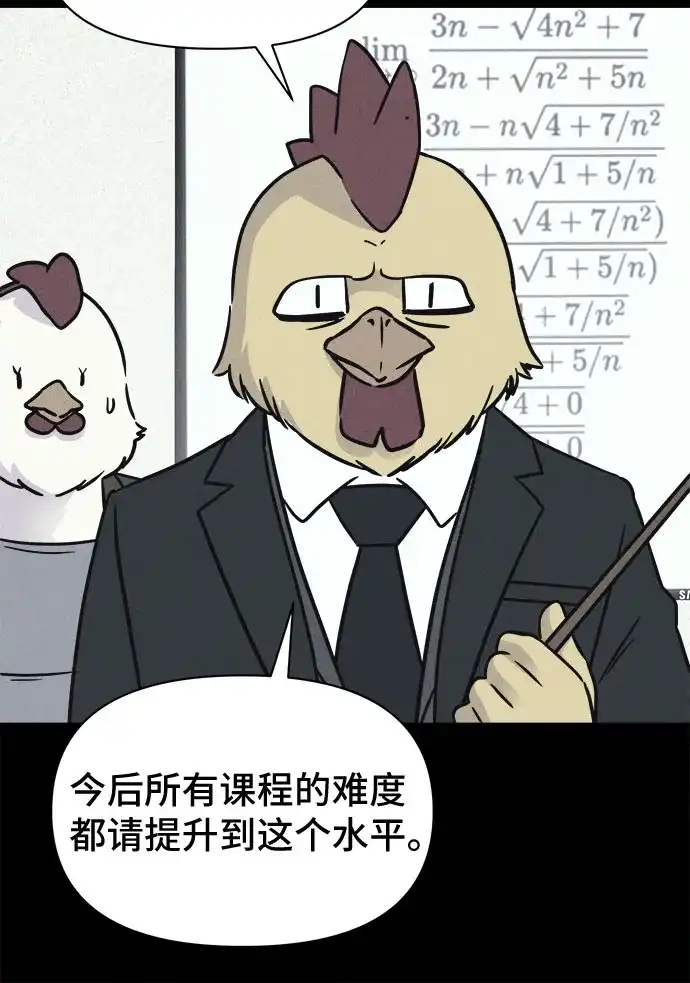 奇奇怪怪2 [第118话] 绝命都市#3（完） 第18页