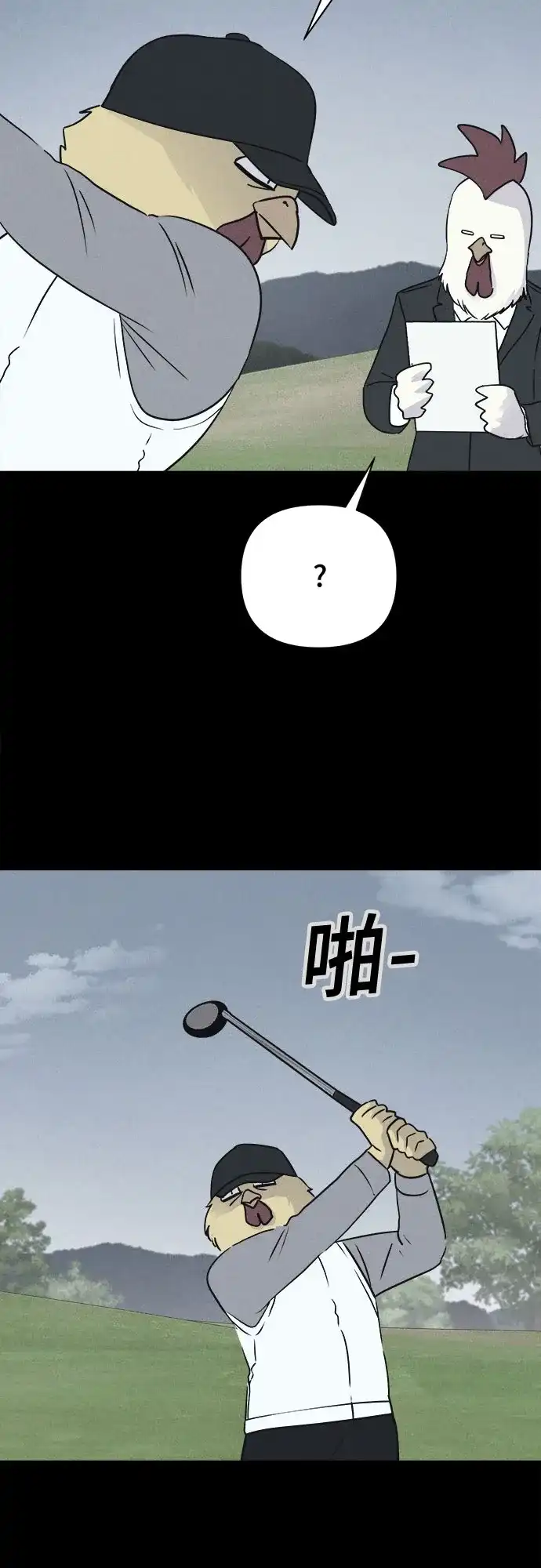 奇奇怪怪2 [第118话] 绝命都市#3（完） 第26页