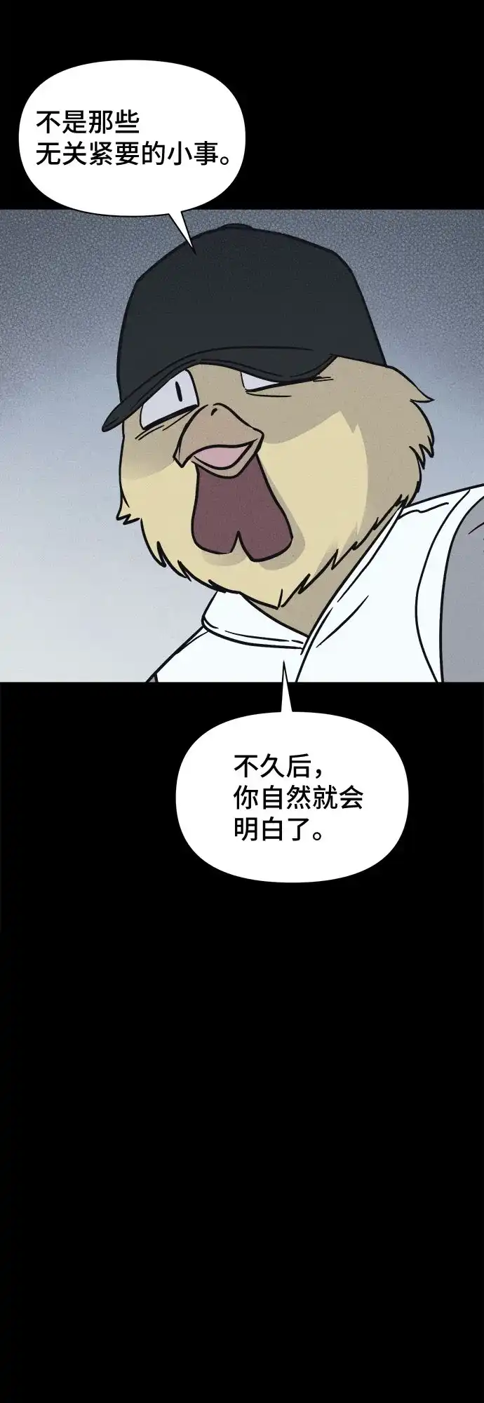 奇奇怪怪2 [第118话] 绝命都市#3（完） 第29页