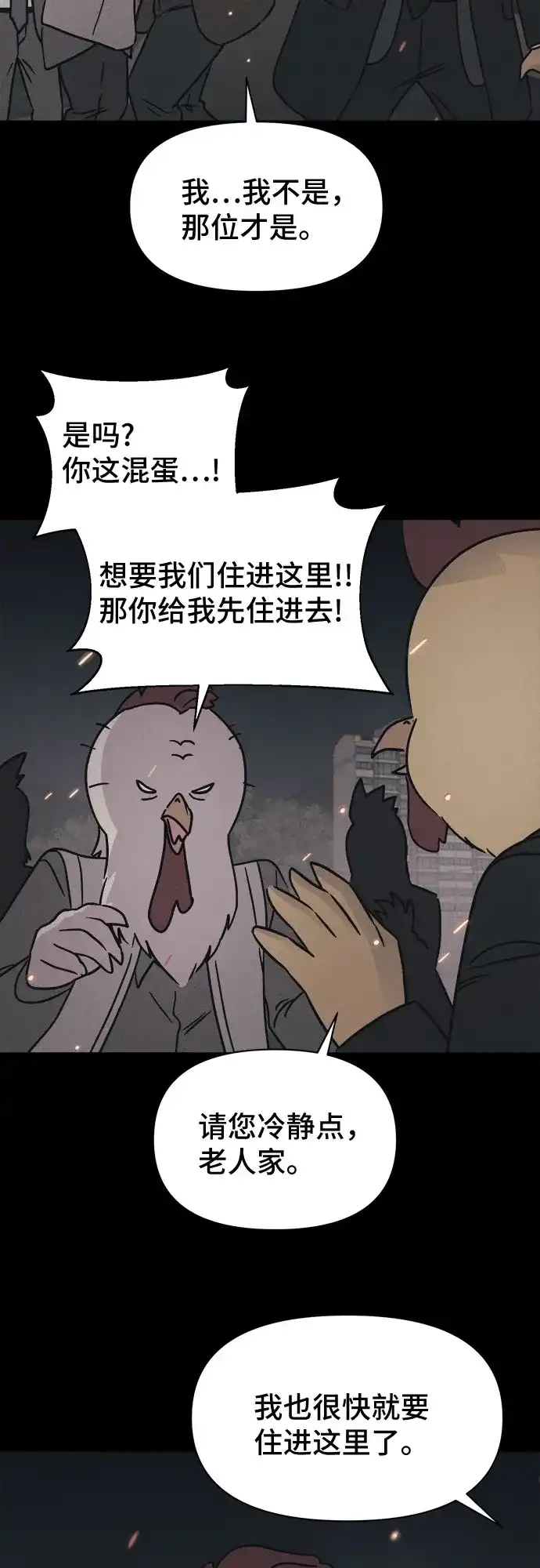 奇奇怪怪2 [第118话] 绝命都市#3（完） 第35页