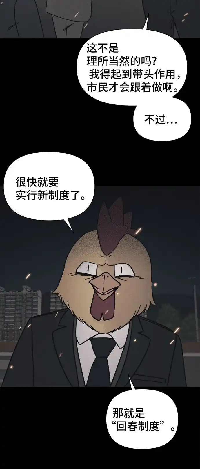奇奇怪怪2 [第118话] 绝命都市#3（完） 第38页