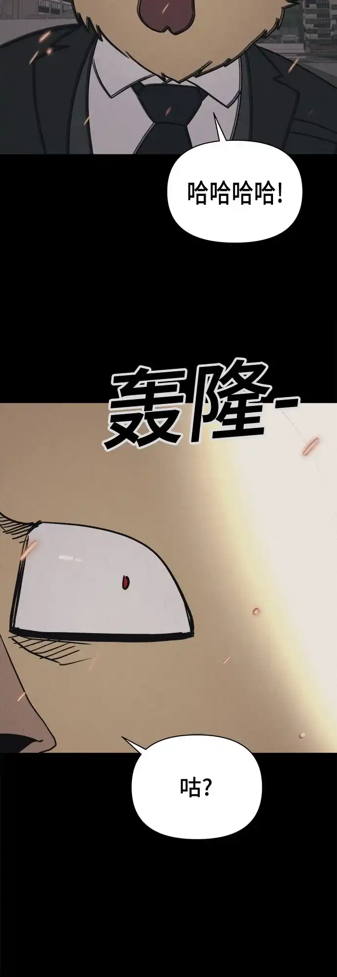 奇奇怪怪2 [第118话] 绝命都市#3（完） 第40页