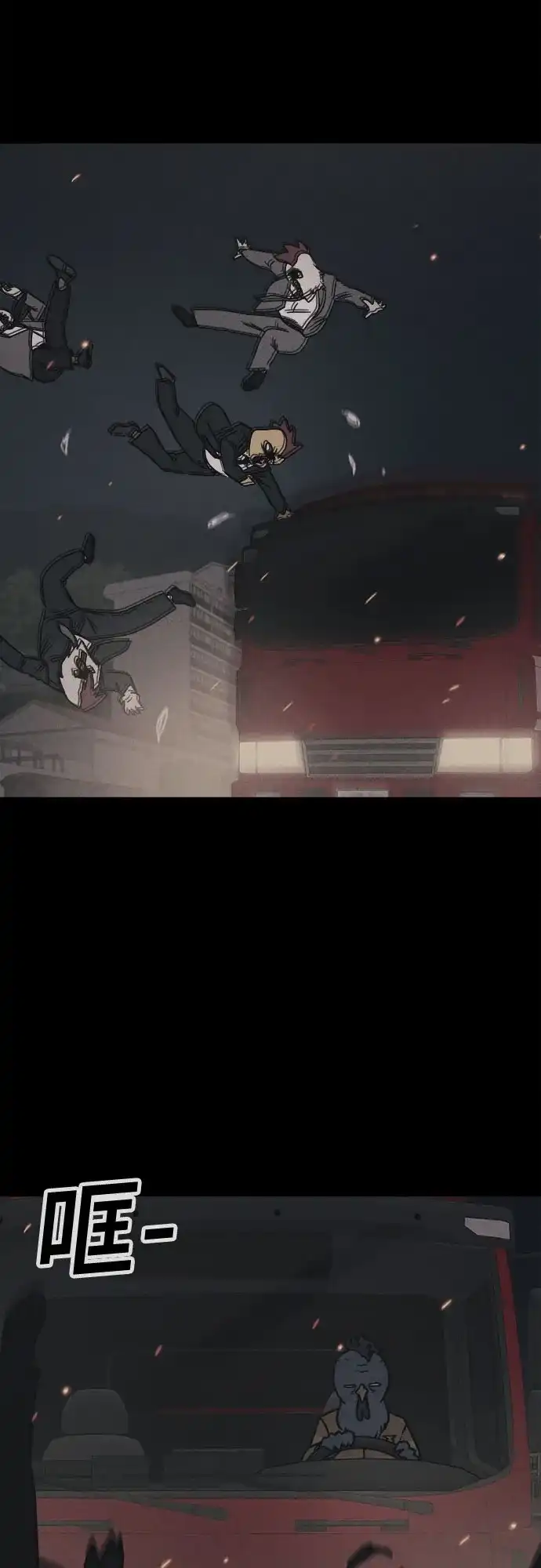 奇奇怪怪2 [第118话] 绝命都市#3（完） 第42页