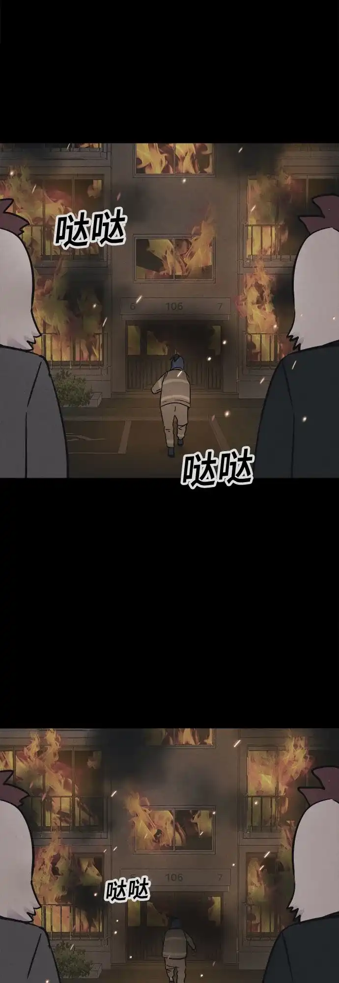 奇奇怪怪2 [第118话] 绝命都市#3（完） 第50页