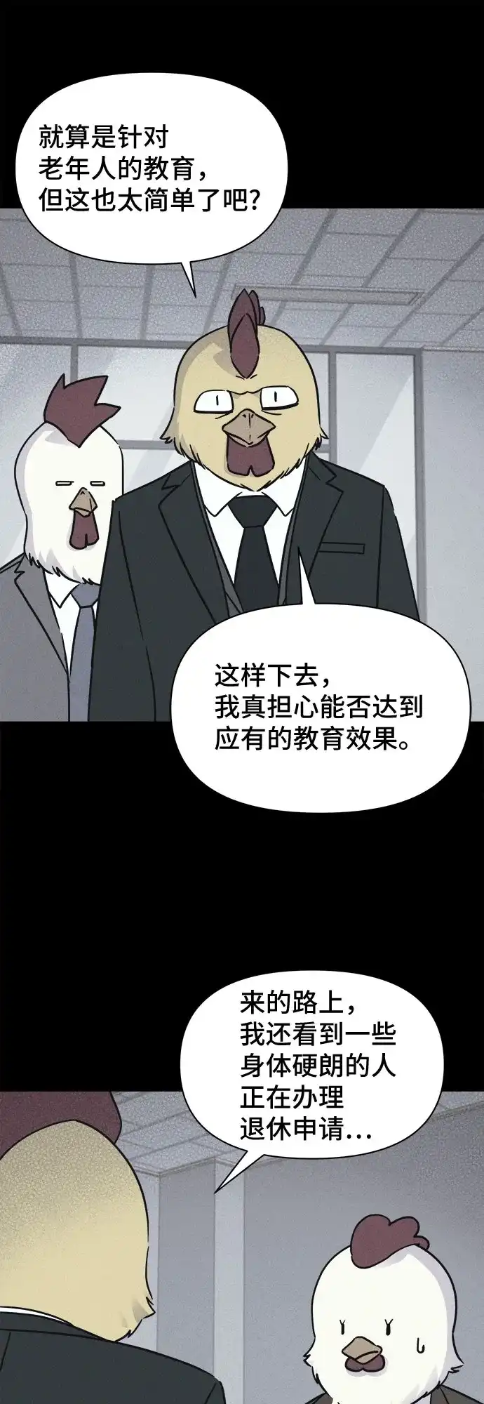奇奇怪怪2 [第118话] 绝命都市#3（完） 第7页