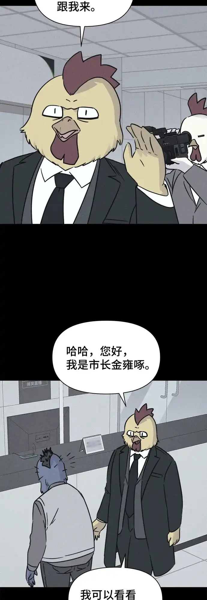 奇奇怪怪2 [第118话] 绝命都市#3（完） 第9页