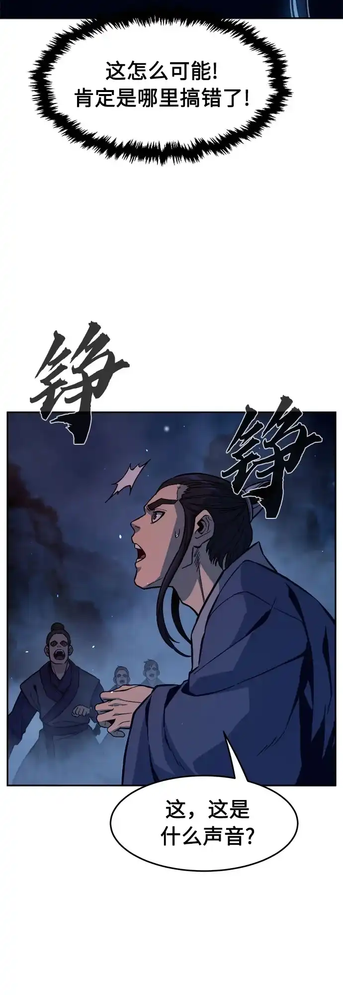 绝对剑感 [第182话] 声名远扬(1) 第19页