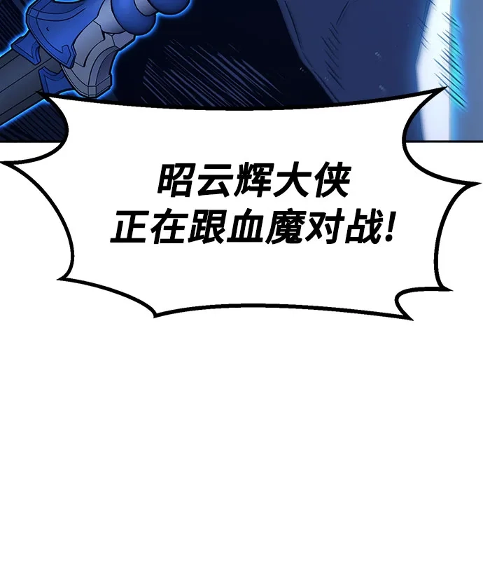 绝对剑感 [第182话] 声名远扬(1) 第29页