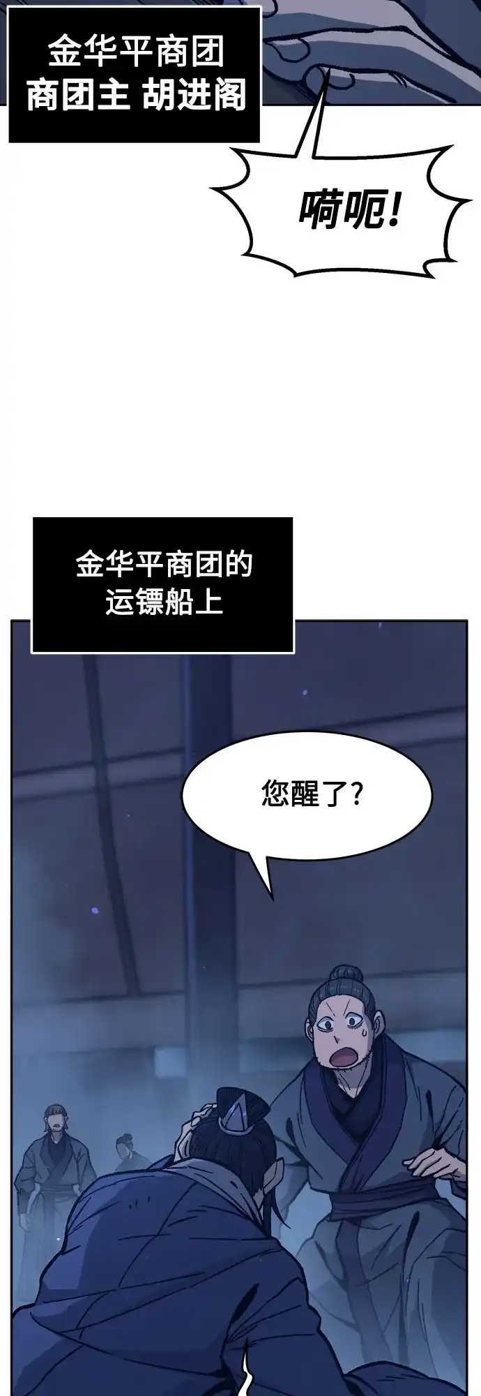 绝对剑感 [第182话] 声名远扬(1) 第5页