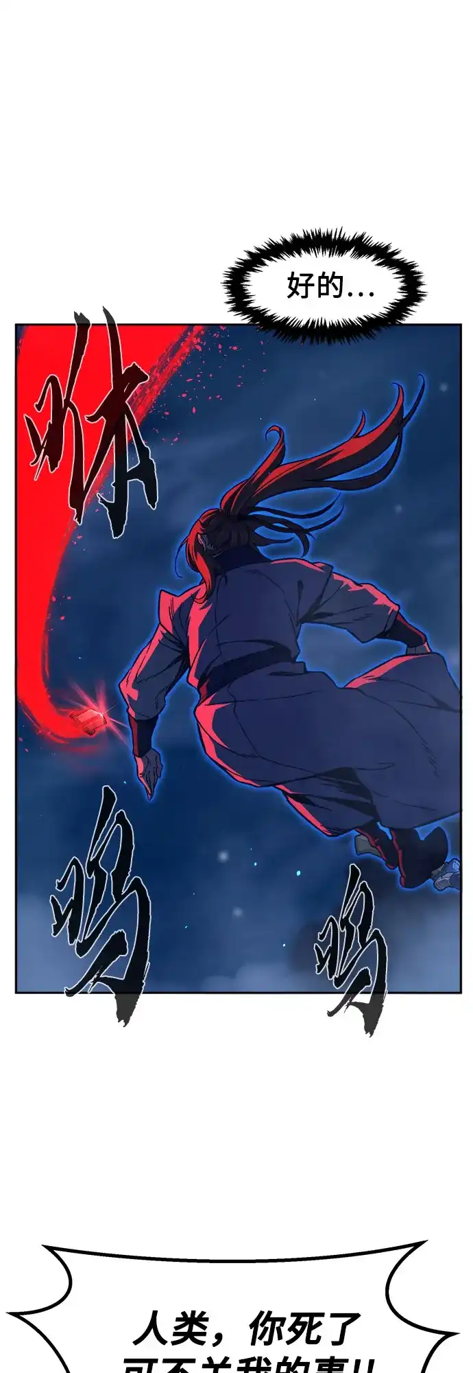 绝对剑感 [第182话] 声名远扬(1) 第59页