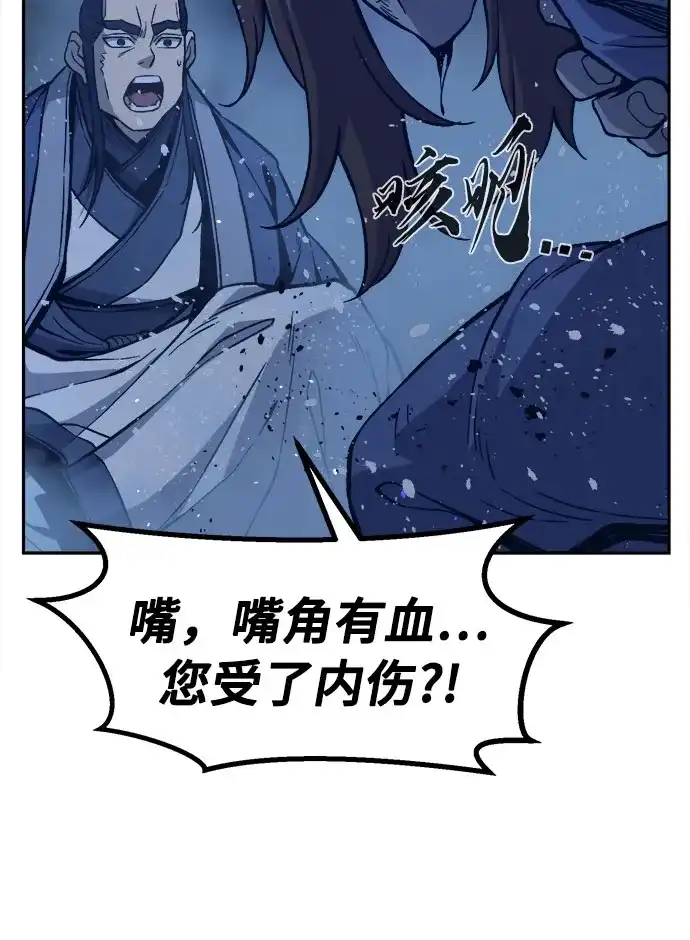 绝对剑感 [第182话] 声名远扬(1) 第75页
