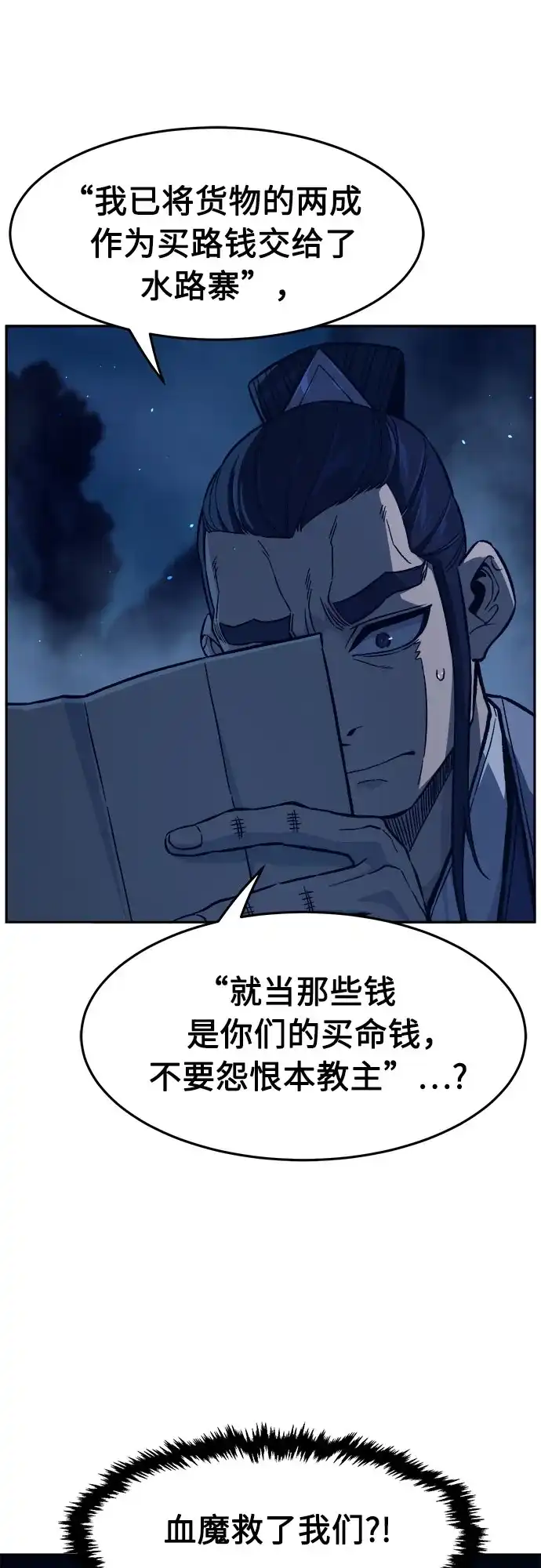 绝对剑感 [第182话] 声名远扬(1) 第15页