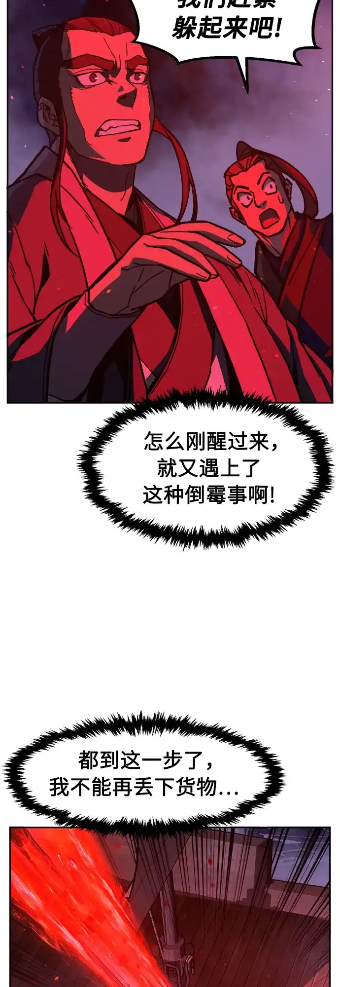 绝对剑感 [第182话] 声名远扬(1) 第48页