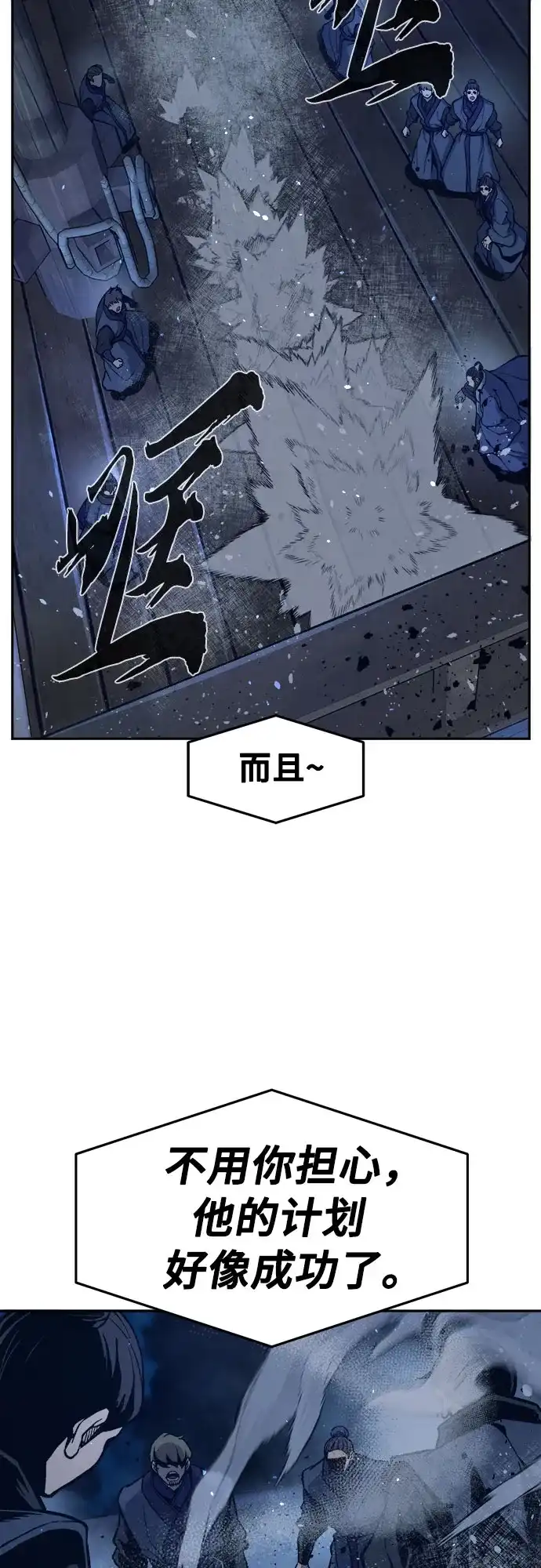 绝对剑感 [第182话] 声名远扬(1) 第72页