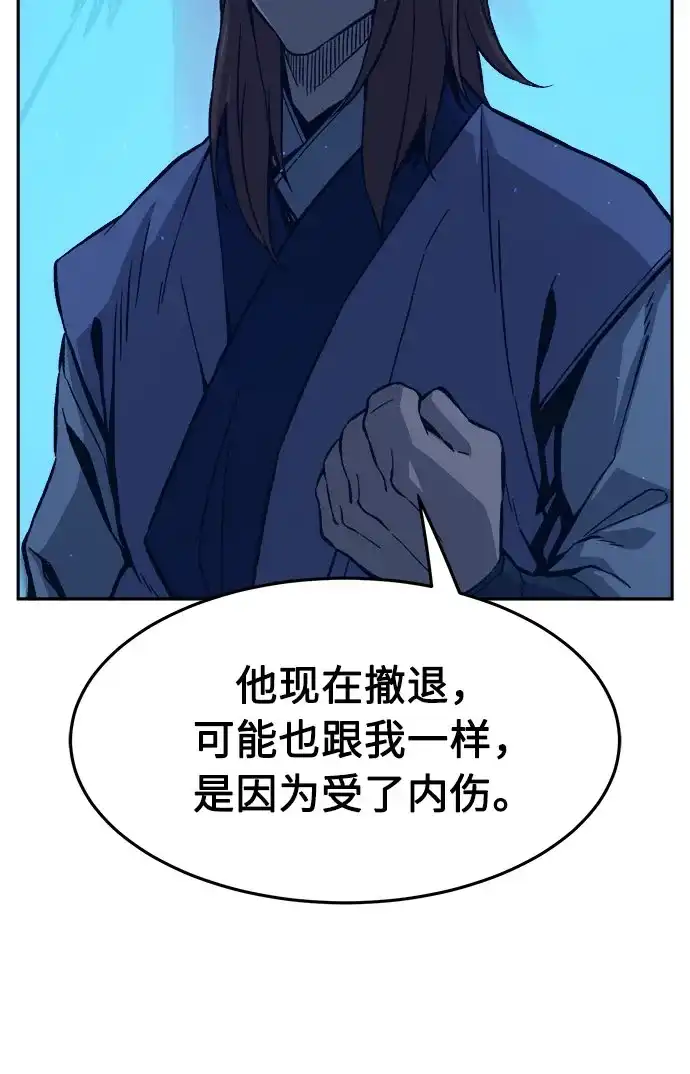 绝对剑感 [第182话] 声名远扬(1) 第88页