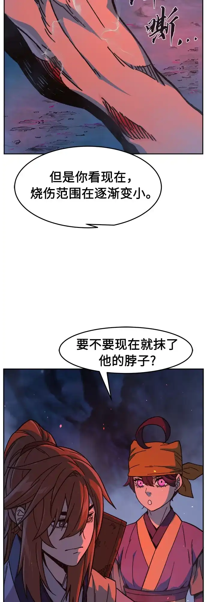 绝对剑感 [第182话] 声名远扬(1) 第138页