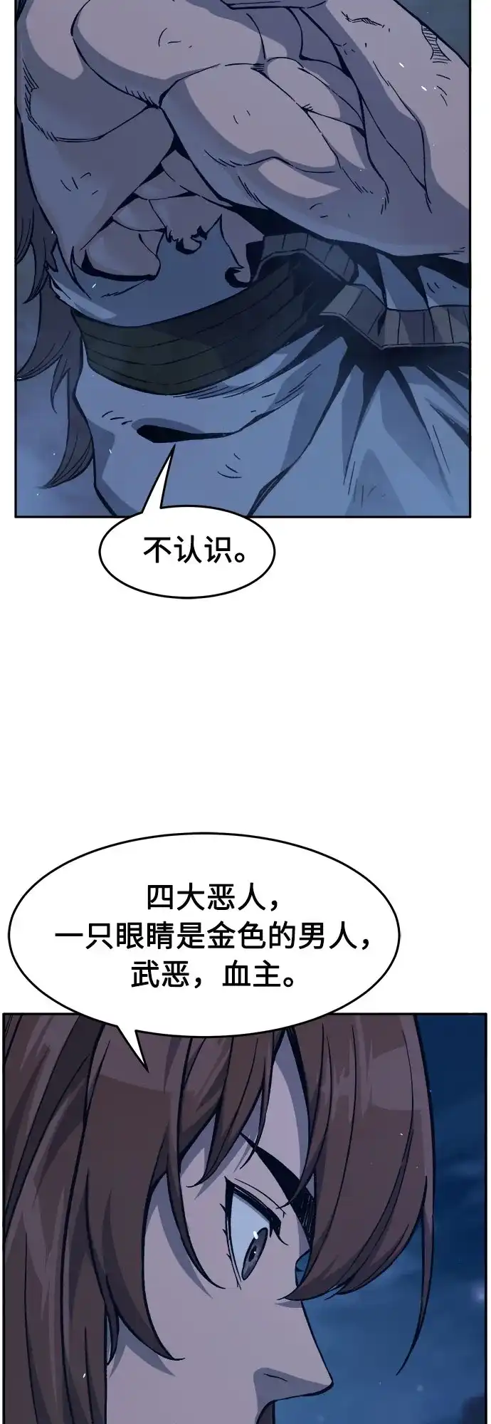 绝对剑感 [第183话] 声名远扬(2) 第11页