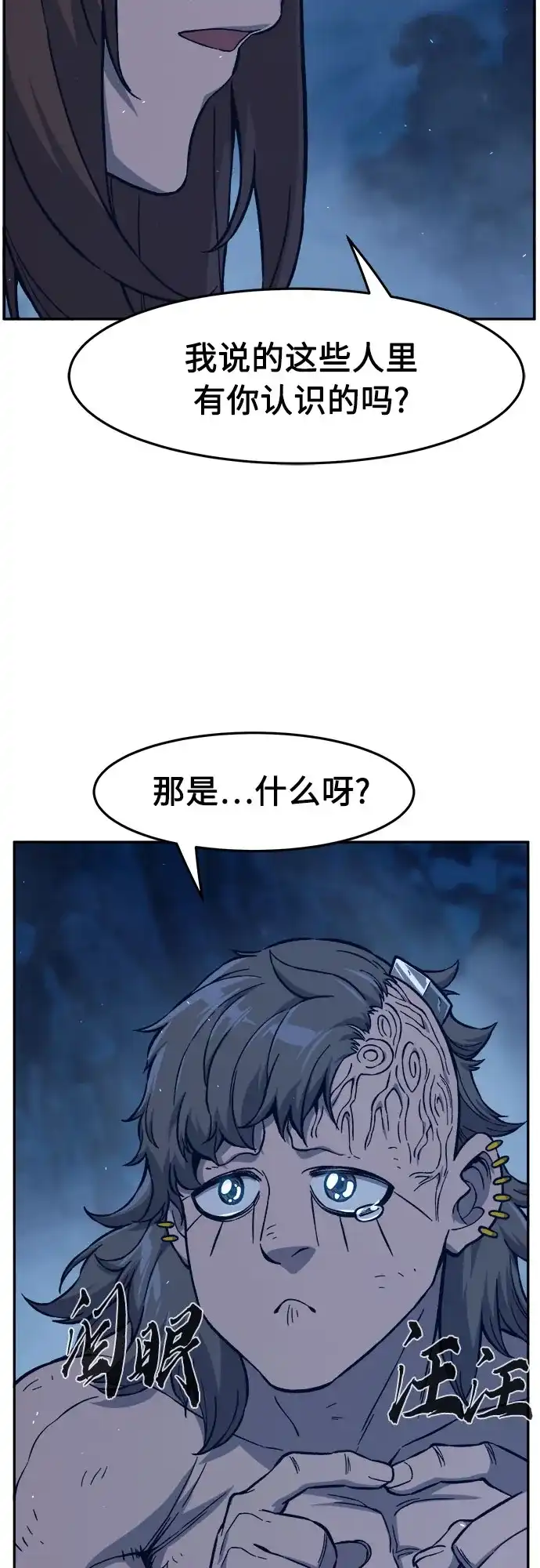 绝对剑感 [第183话] 声名远扬(2) 第12页
