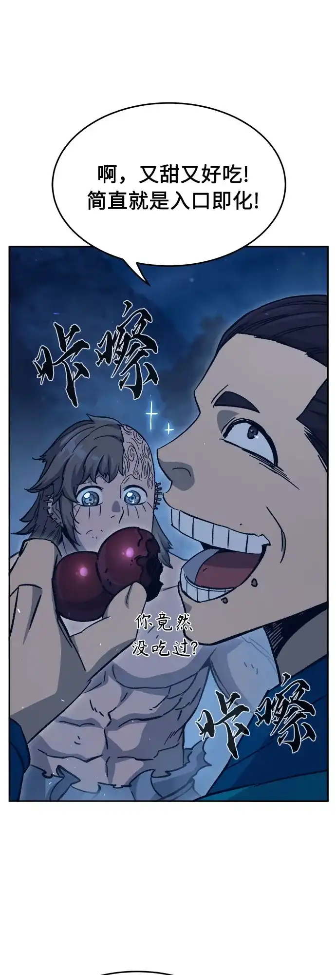 绝对剑感 [第183话] 声名远扬(2) 第18页
