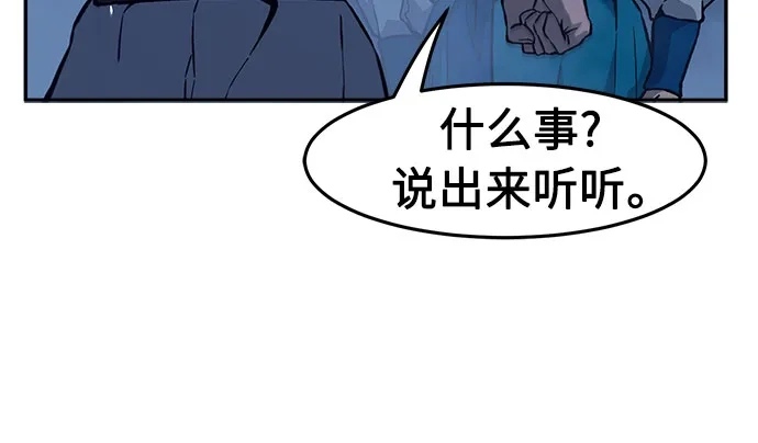 绝对剑感 [第183话] 声名远扬(2) 第25页