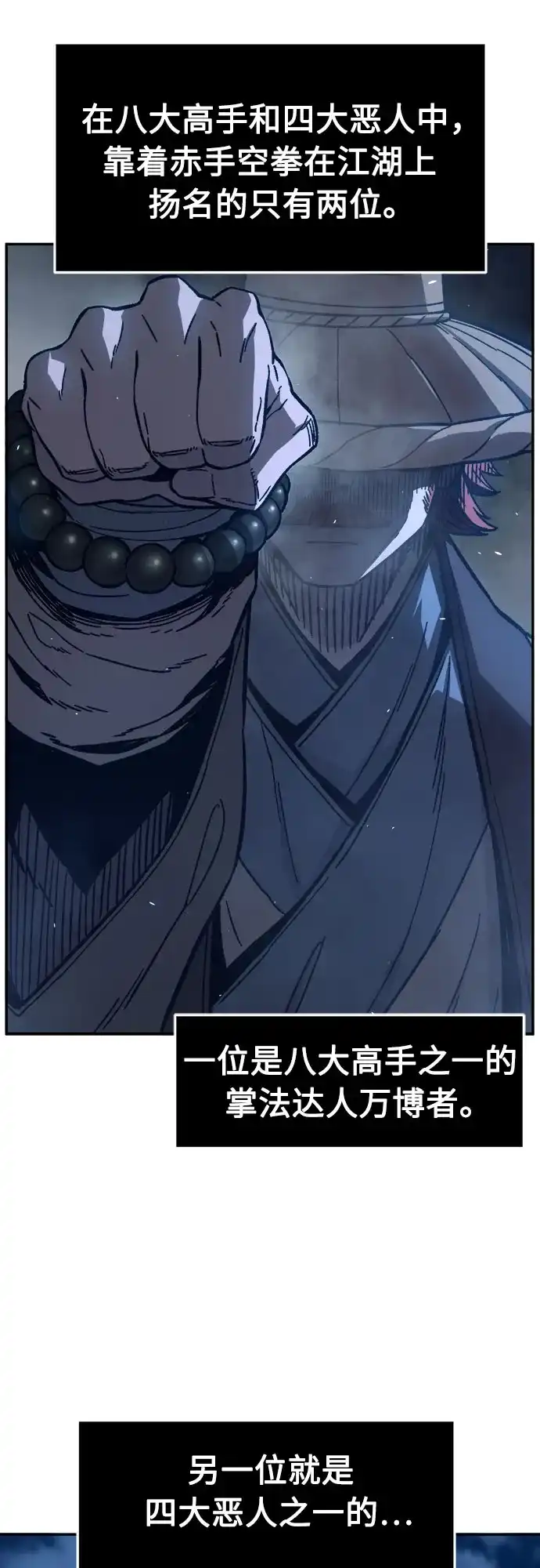 绝对剑感 [第183话] 声名远扬(2) 第29页