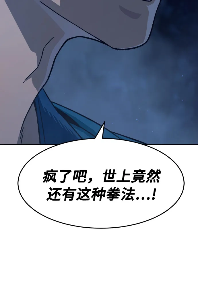 绝对剑感 [第183话] 声名远扬(2) 第34页