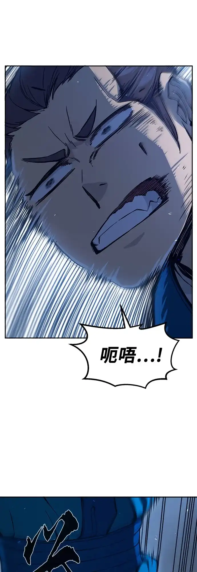绝对剑感 [第183话] 声名远扬(2) 第42页