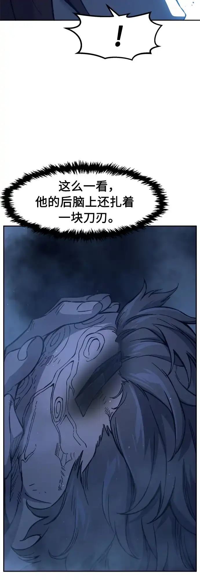 绝对剑感 [第183话] 声名远扬(2) 第5页