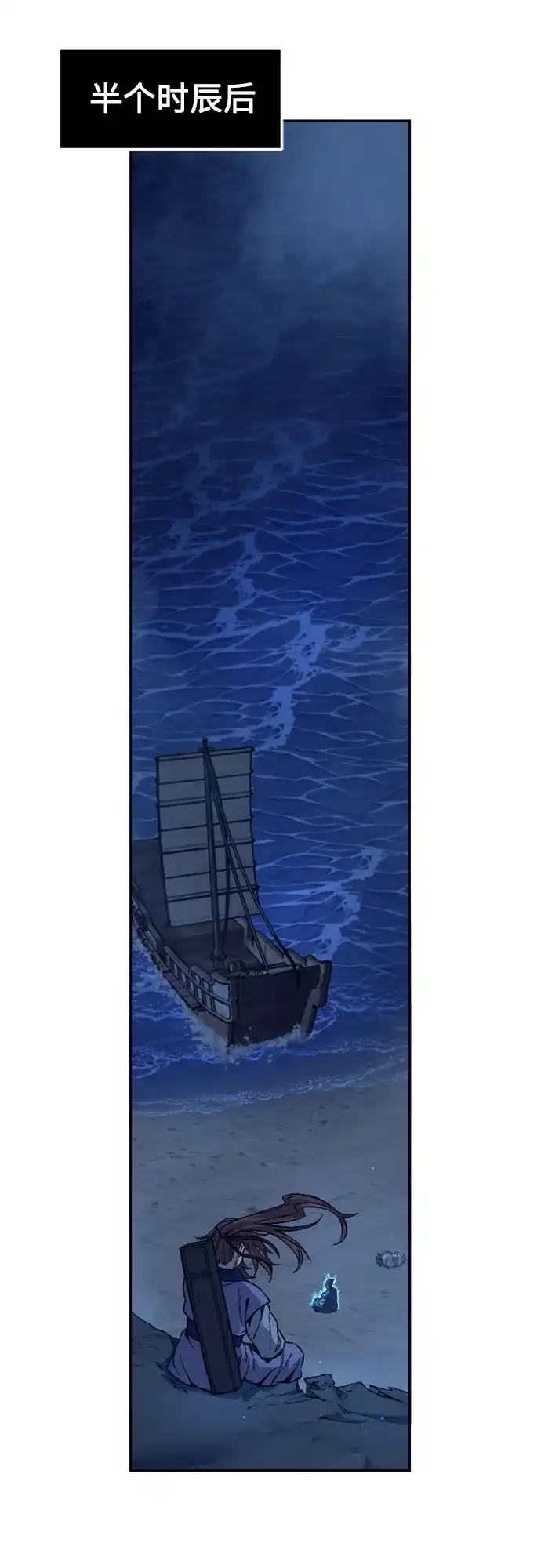 绝对剑感 [第183话] 声名远扬(2) 第54页