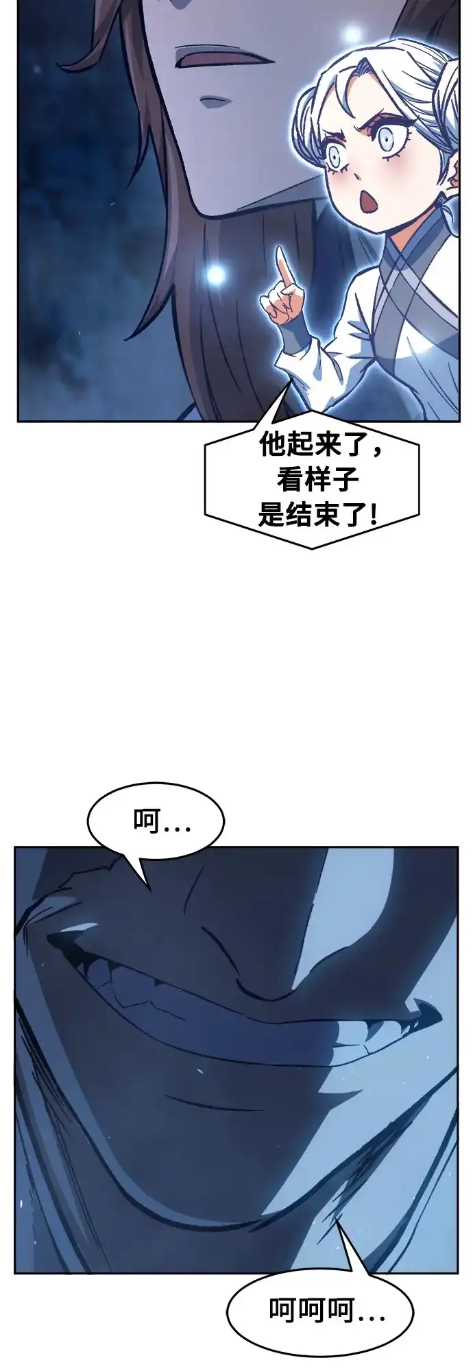 绝对剑感 [第183话] 声名远扬(2) 第58页