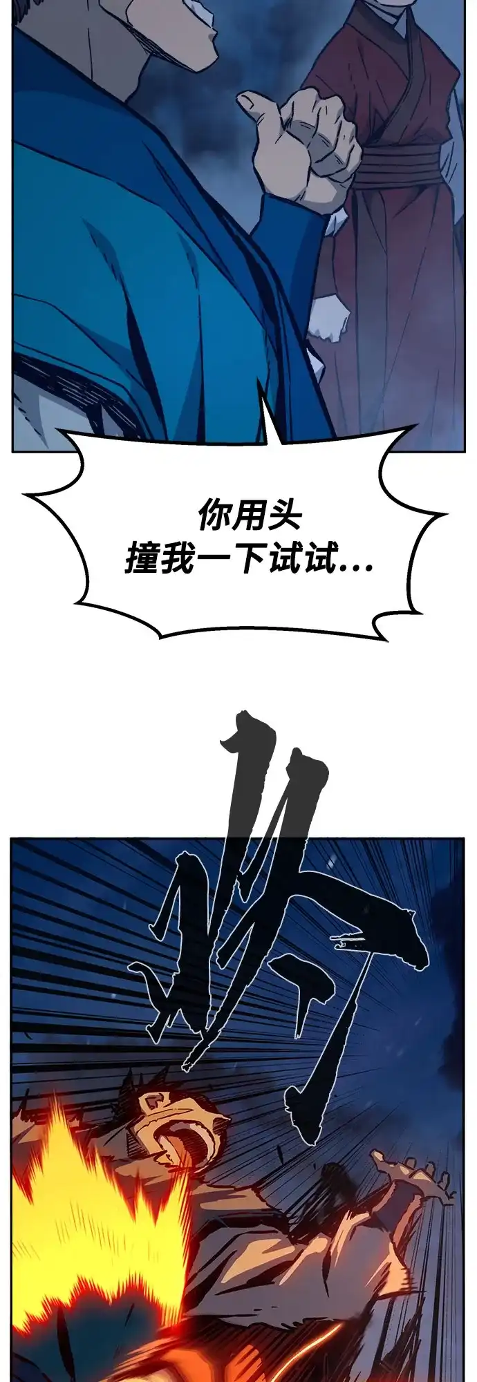 绝对剑感 [第183话] 声名远扬(2) 第61页