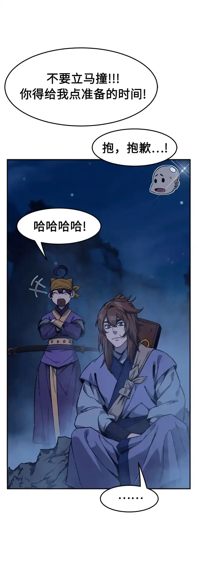 绝对剑感 [第183话] 声名远扬(2) 第63页