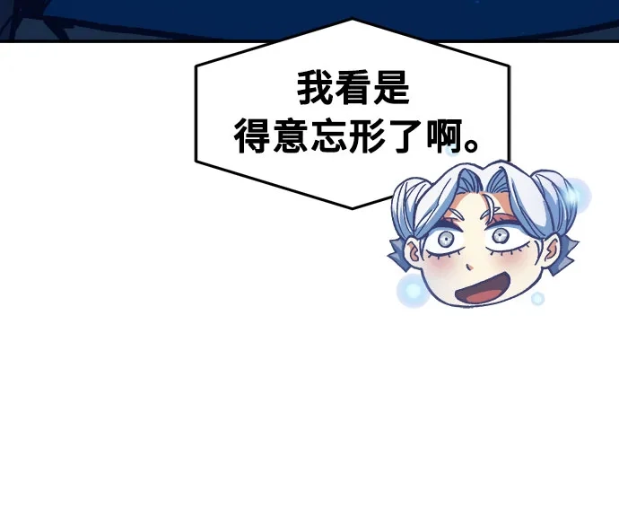 绝对剑感 [第183话] 声名远扬(2) 第73页