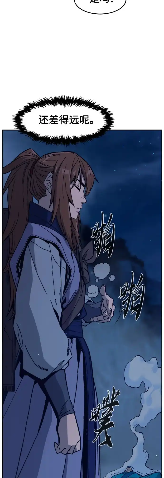绝对剑感 [第183话] 声名远扬(2) 第76页