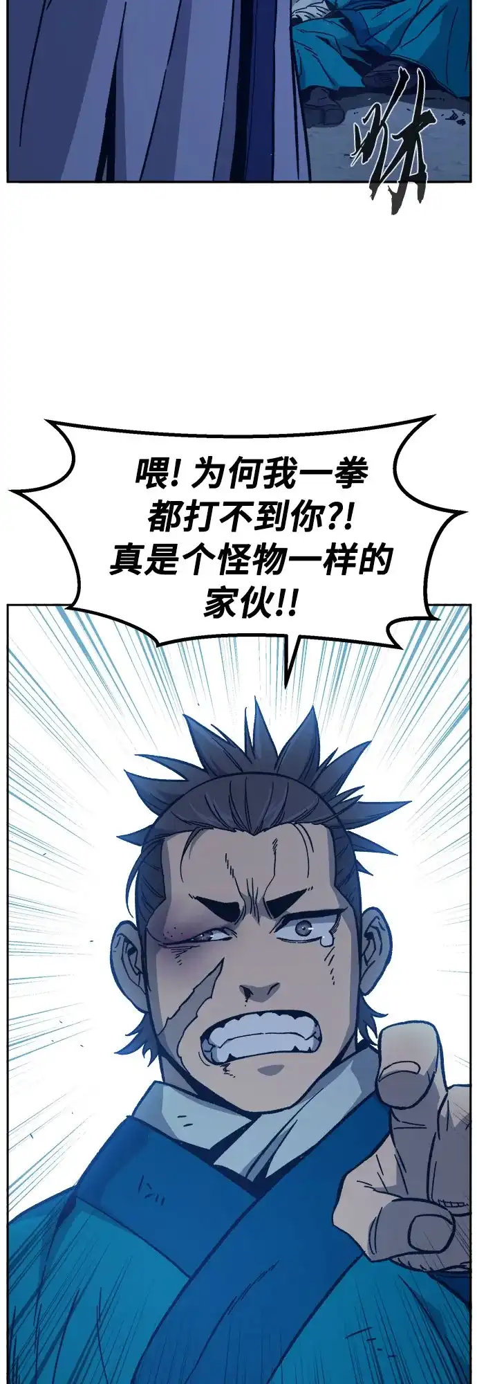 绝对剑感 [第183话] 声名远扬(2) 第77页