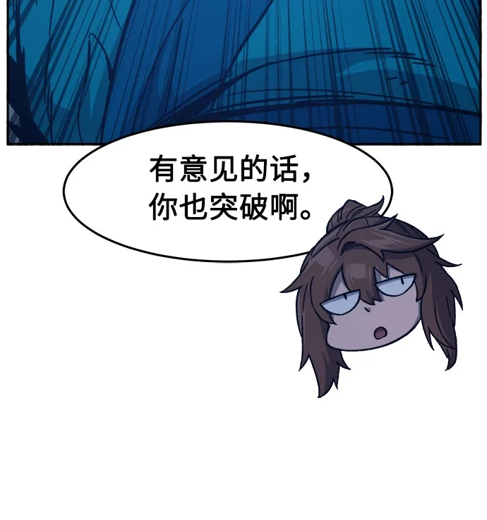 绝对剑感 [第183话] 声名远扬(2) 第78页