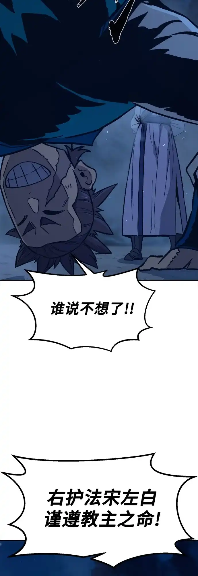 绝对剑感 [第183话] 声名远扬(2) 第83页