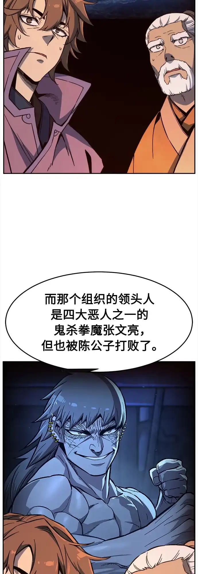 绝对剑感 [第184话] 声名远扬(3) 第17页