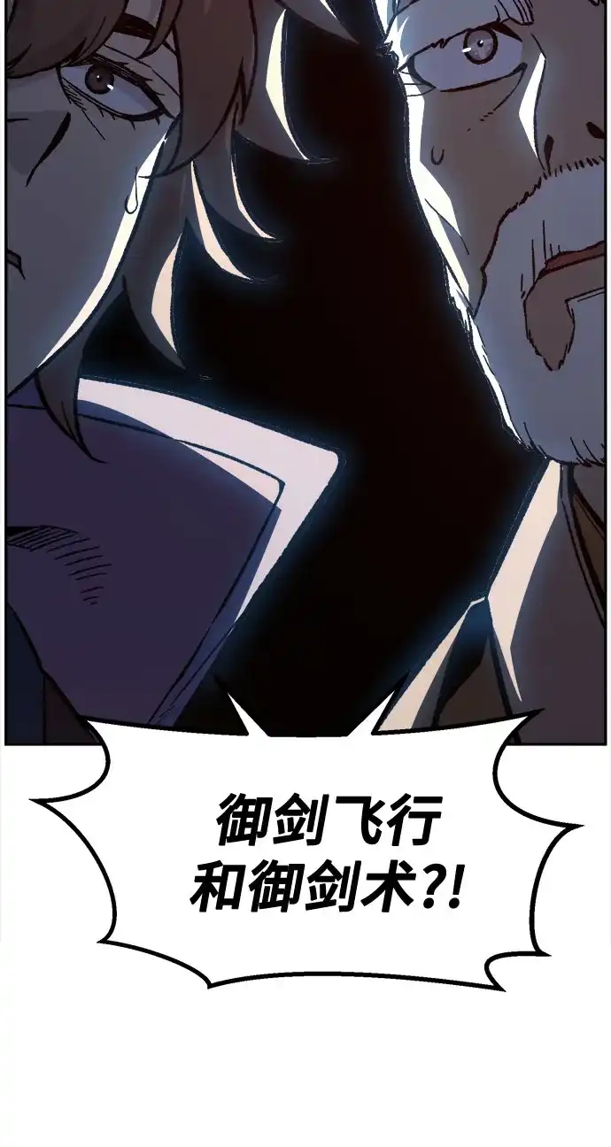 绝对剑感 [第184话] 声名远扬(3) 第19页