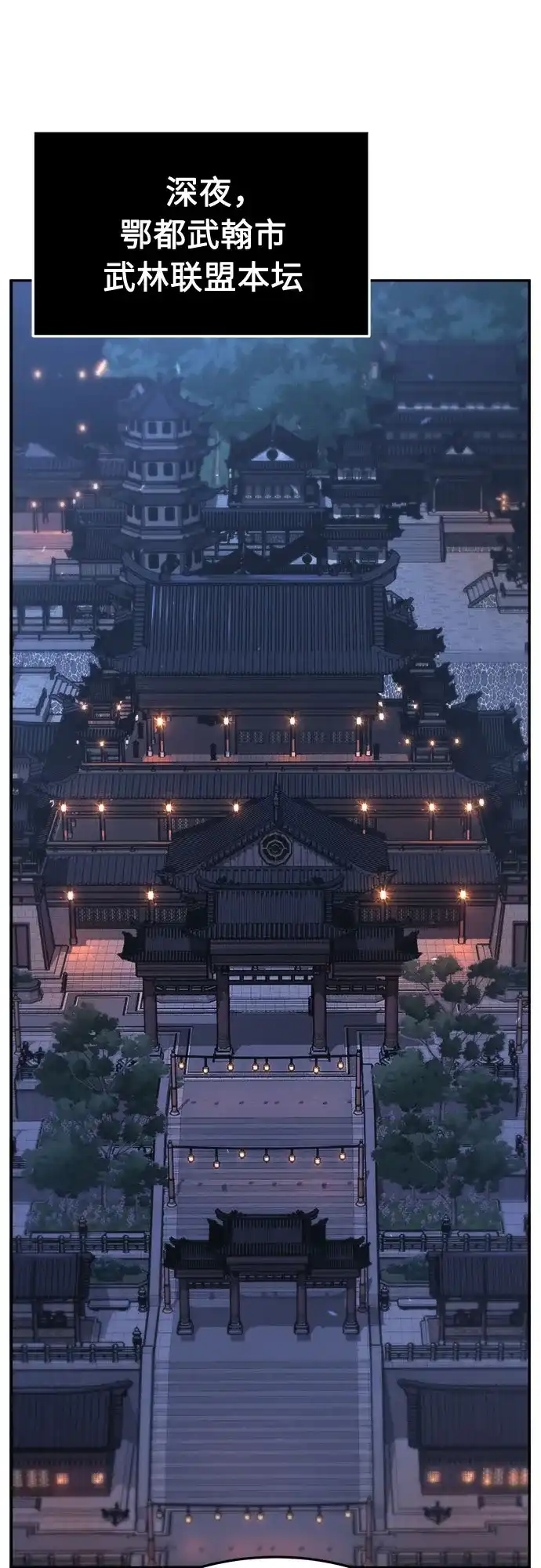 绝对剑感 [第184话] 声名远扬(3) 第29页