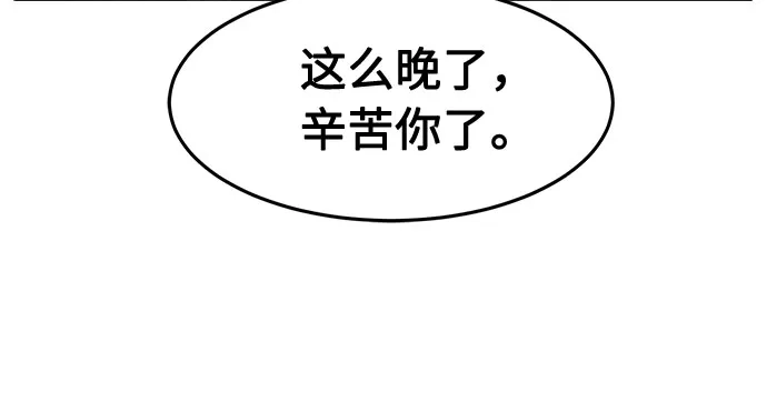 绝对剑感 [第184话] 声名远扬(3) 第30页