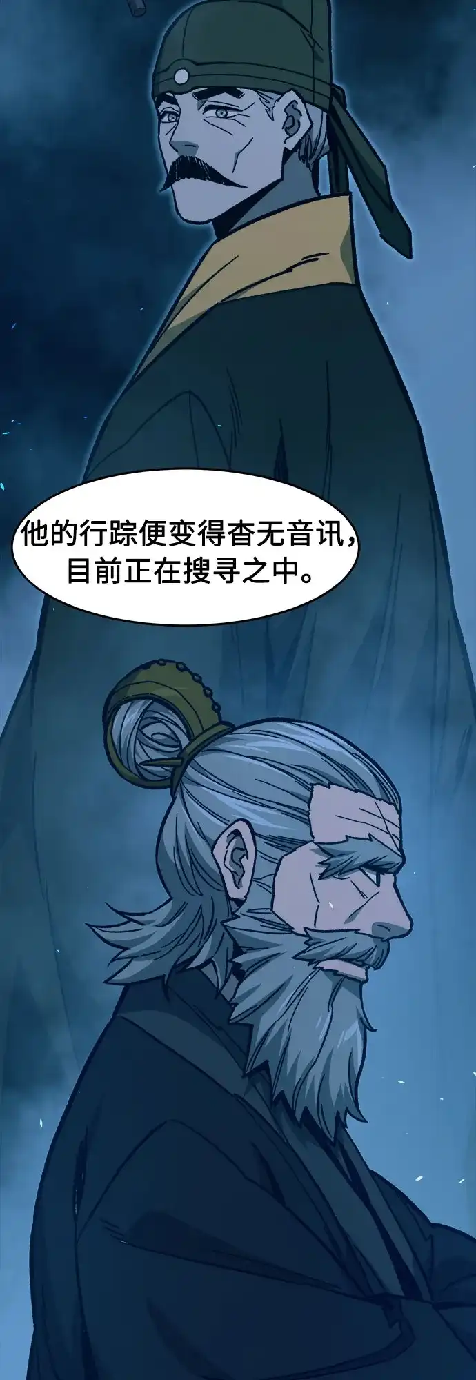 绝对剑感 [第184话] 声名远扬(3) 第34页