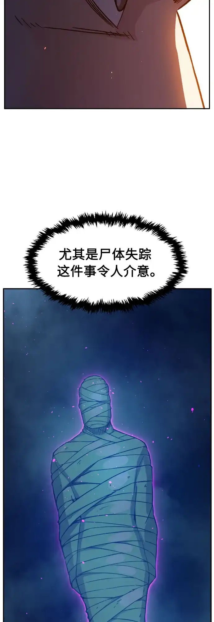 绝对剑感 [第184话] 声名远扬(3) 第48页