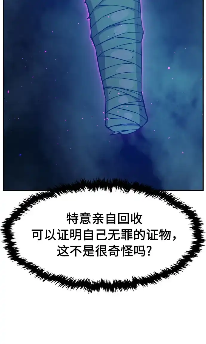 绝对剑感 [第184话] 声名远扬(3) 第49页