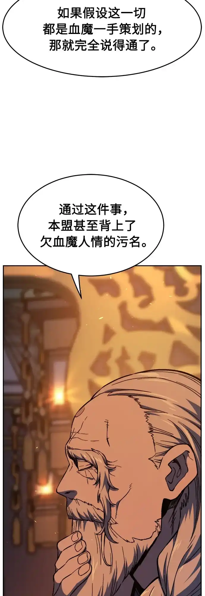 绝对剑感 [第184话] 声名远扬(3) 第52页