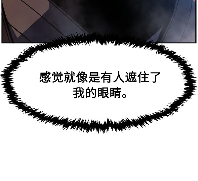 绝对剑感 [第184话] 声名远扬(3) 第55页
