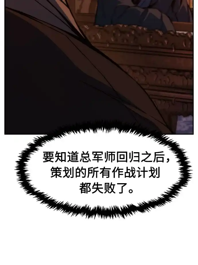 绝对剑感 [第184话] 声名远扬(3) 第60页
