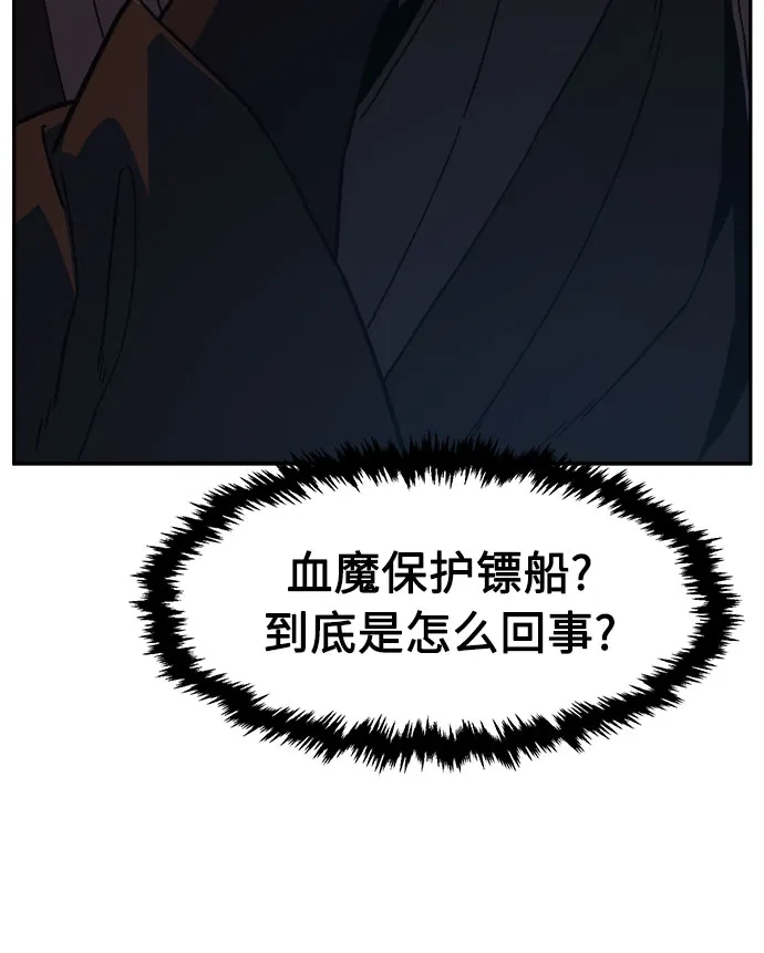 绝对剑感 [第184话] 声名远扬(3) 第77页