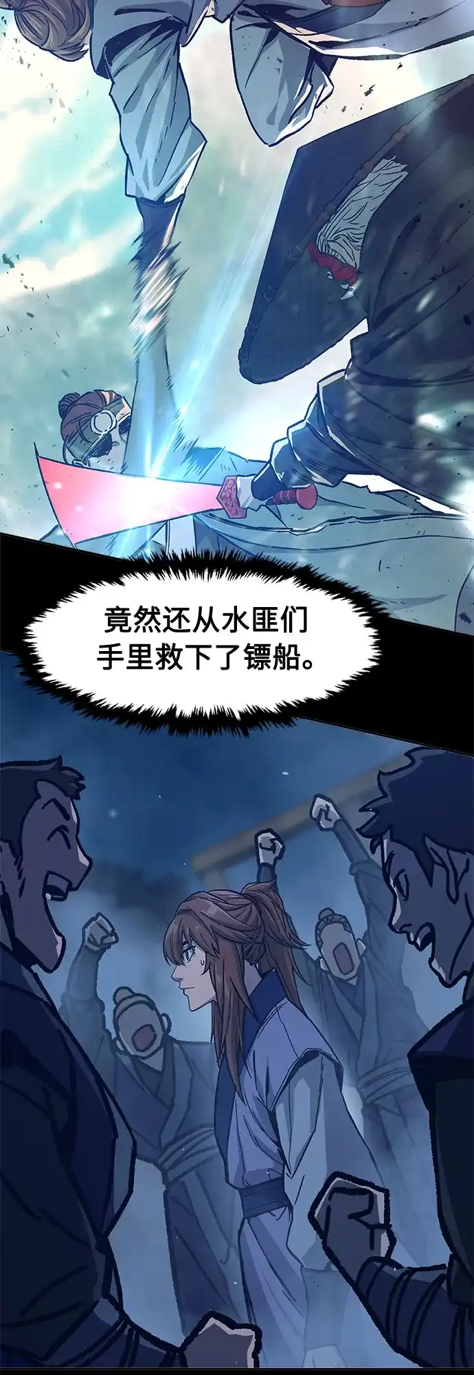 绝对剑感 [第184话] 声名远扬(3) 第79页
