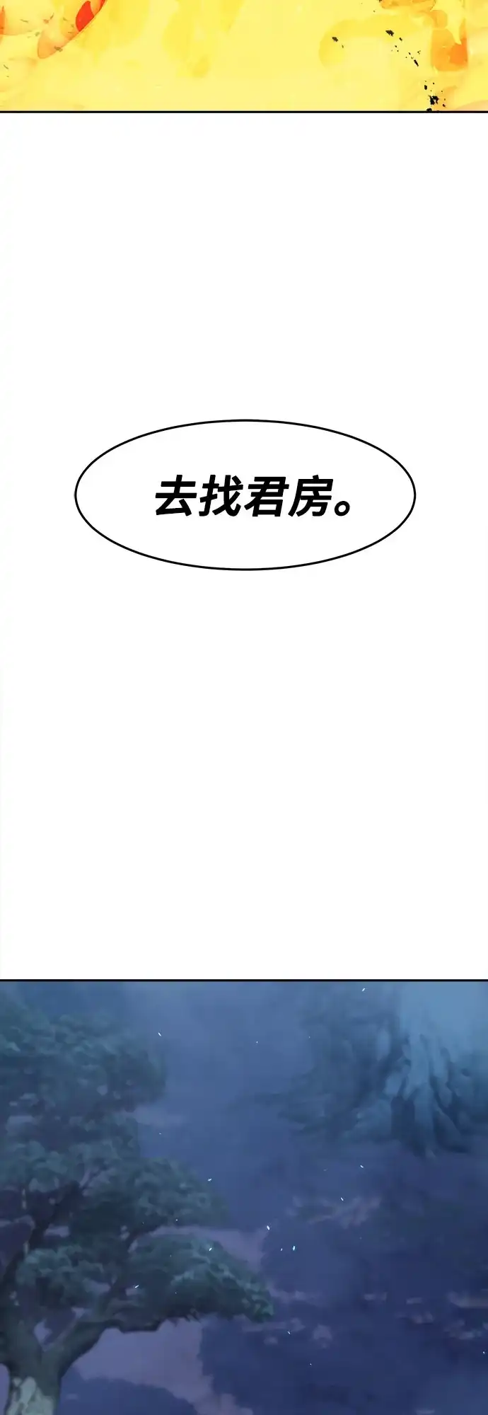 绝对剑感 [第185话] 小剑仙(1) 第19页